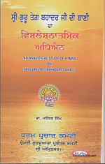 Guru Tegh Bahadur Ji Di Bani Dr. Mahinder Singh
